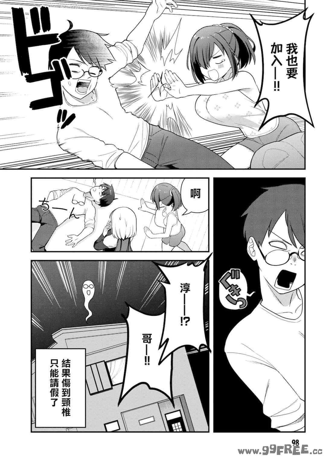 [Qruppo] ぬきアン-抜きゲーみたいな島に住んでるわたしはどうすりゃいいですか？コミックアンソロジー