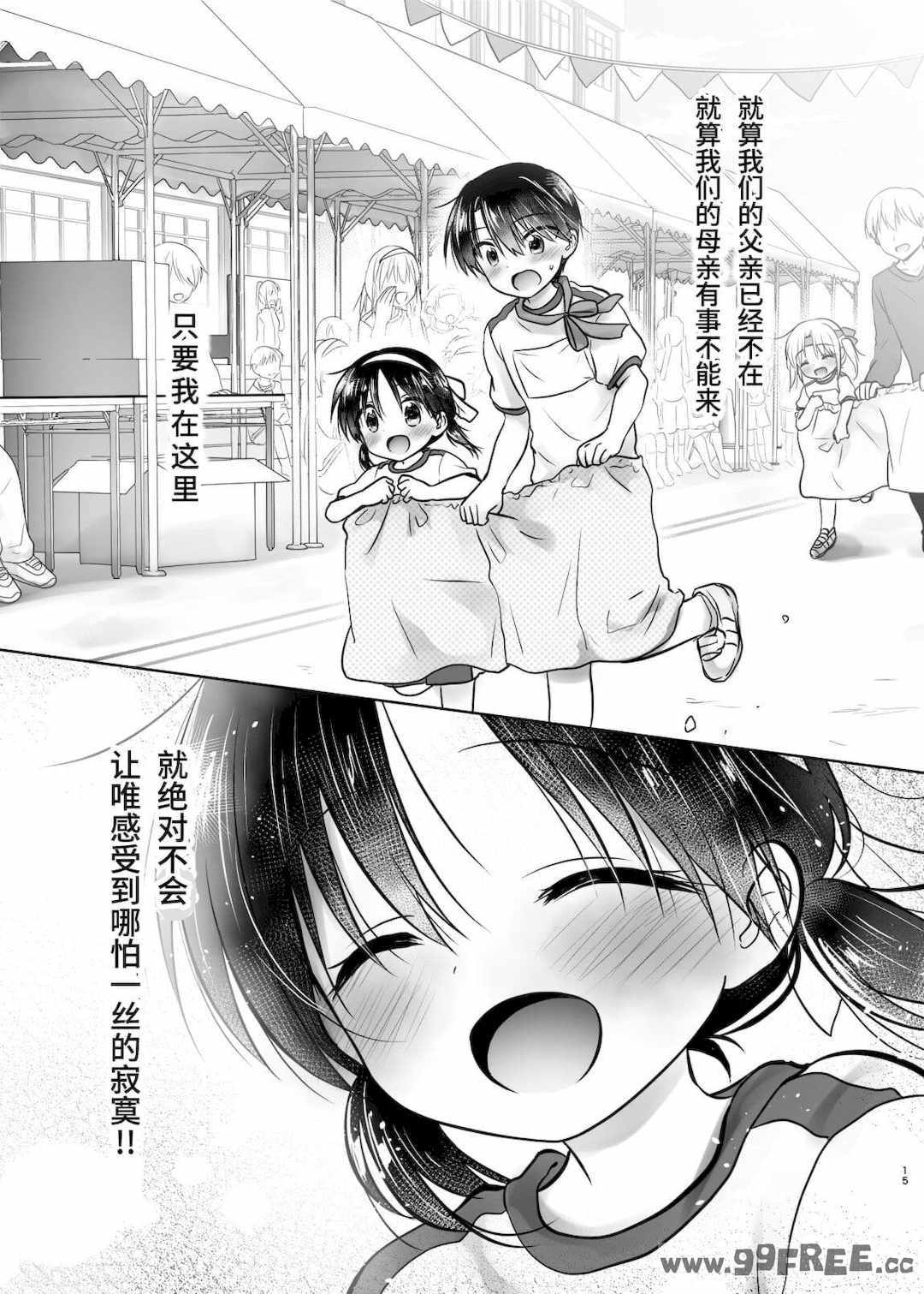 [アクアドロップ (三上ミカ)] おやすみせっくす|睡前爱爱