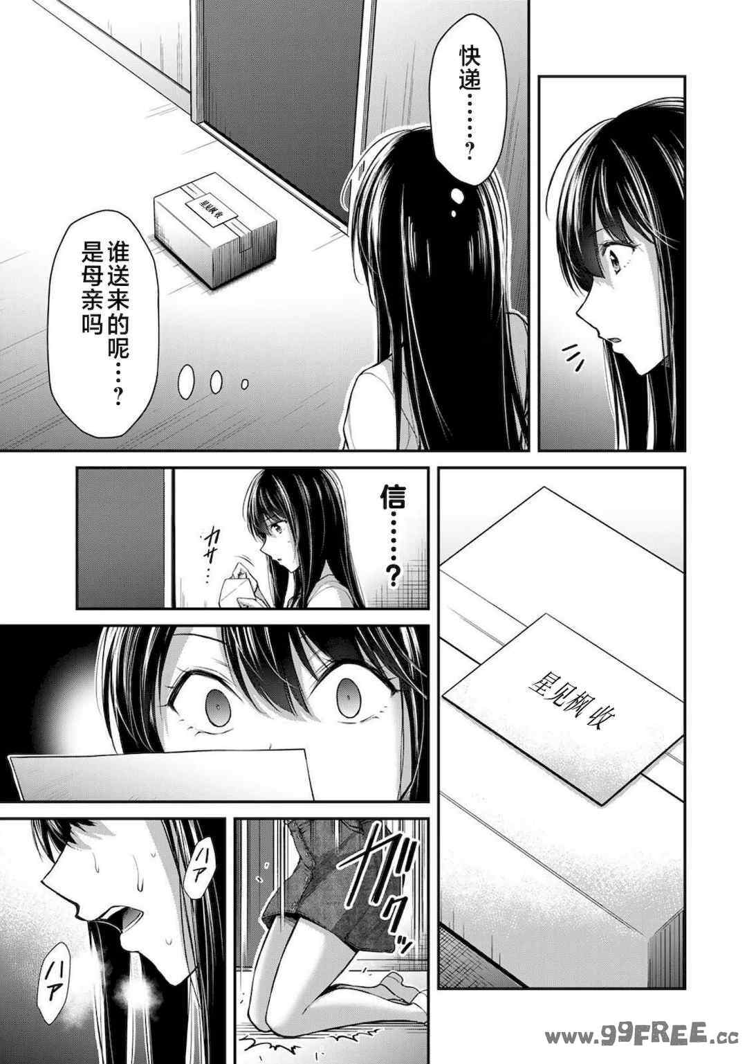 [山本やみー×門馬司] ギルティサークル 第1-3巻