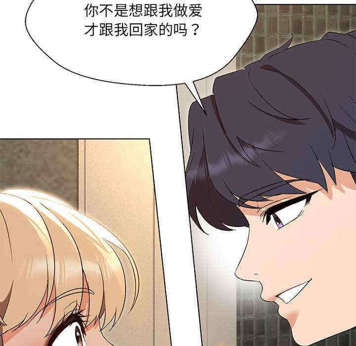 嫁入豪门的老师