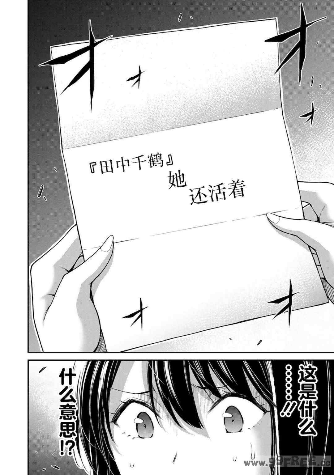 [山本やみー×門馬司] ギルティサークル 第1-3巻