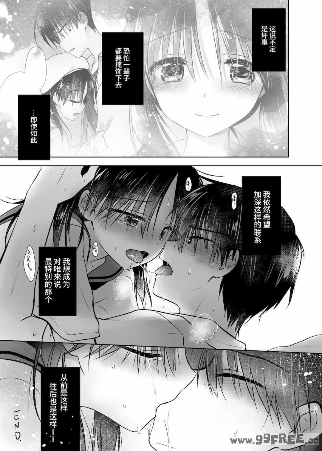 [アクアドロップ (三上ミカ)] おやすみせっくす|睡前爱爱