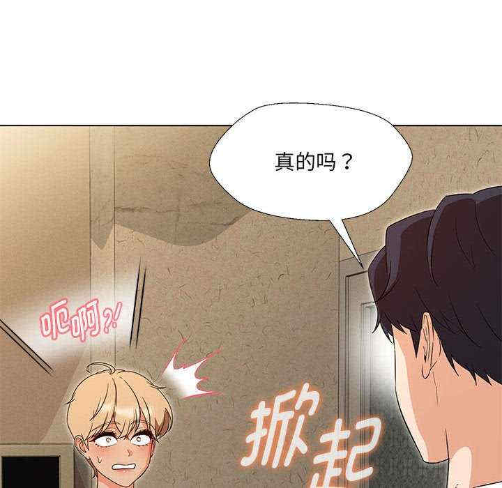 嫁入豪门的老师