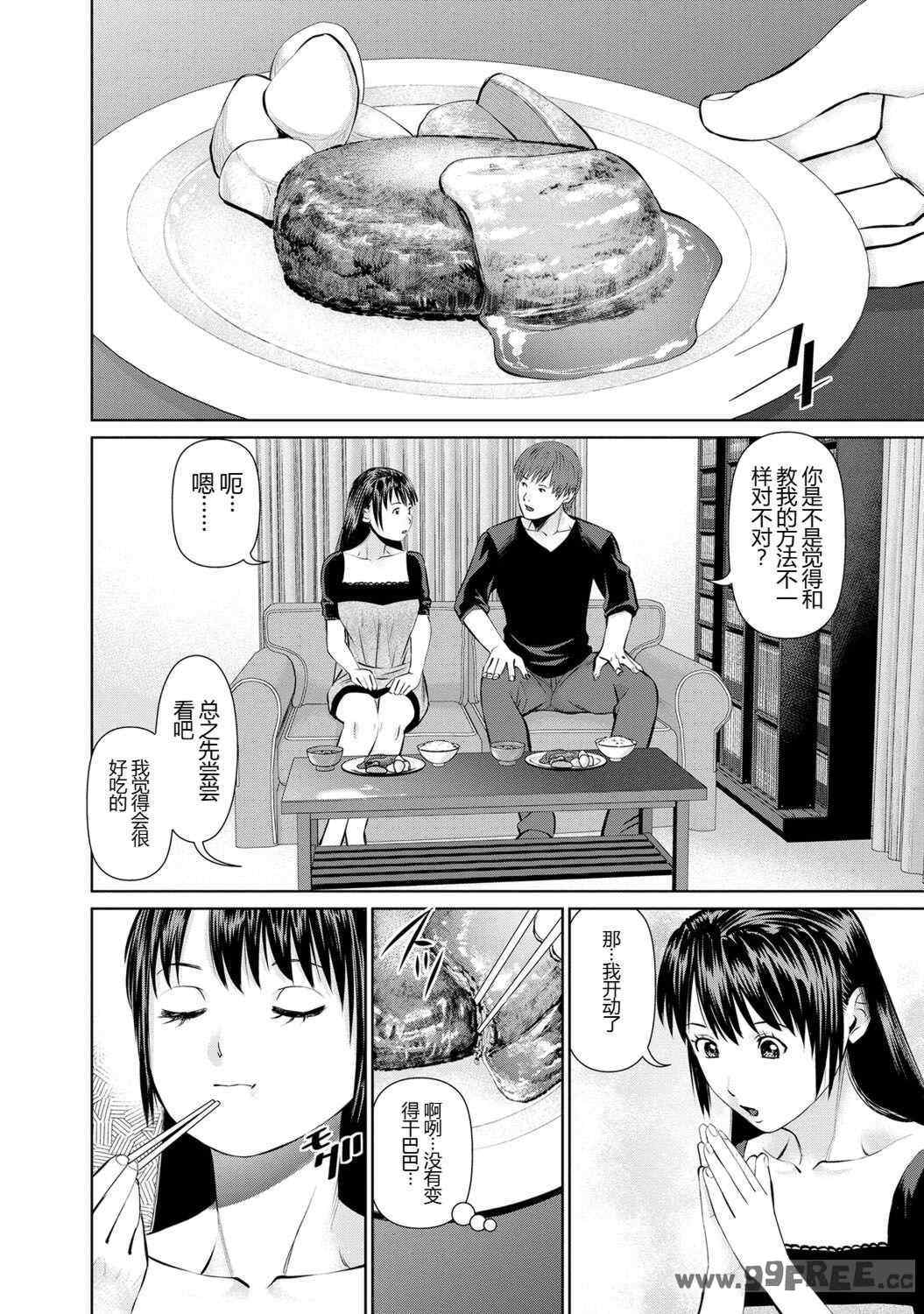 [usi] 夫にナイショで味見して♥ 1