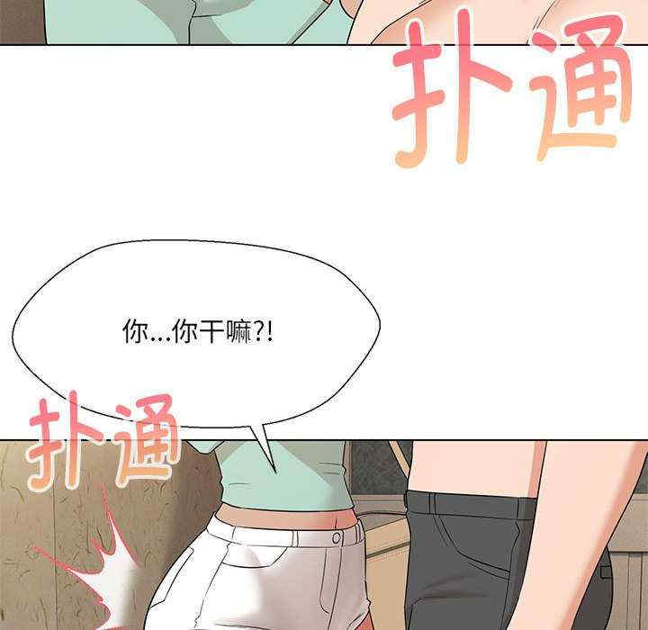 嫁入豪门的老师