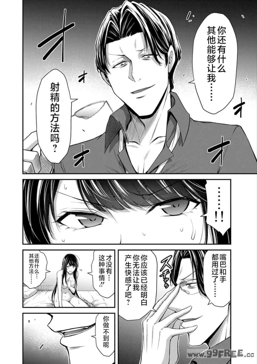 [山本やみー×門馬司] ギルティサークル 第7-9巻