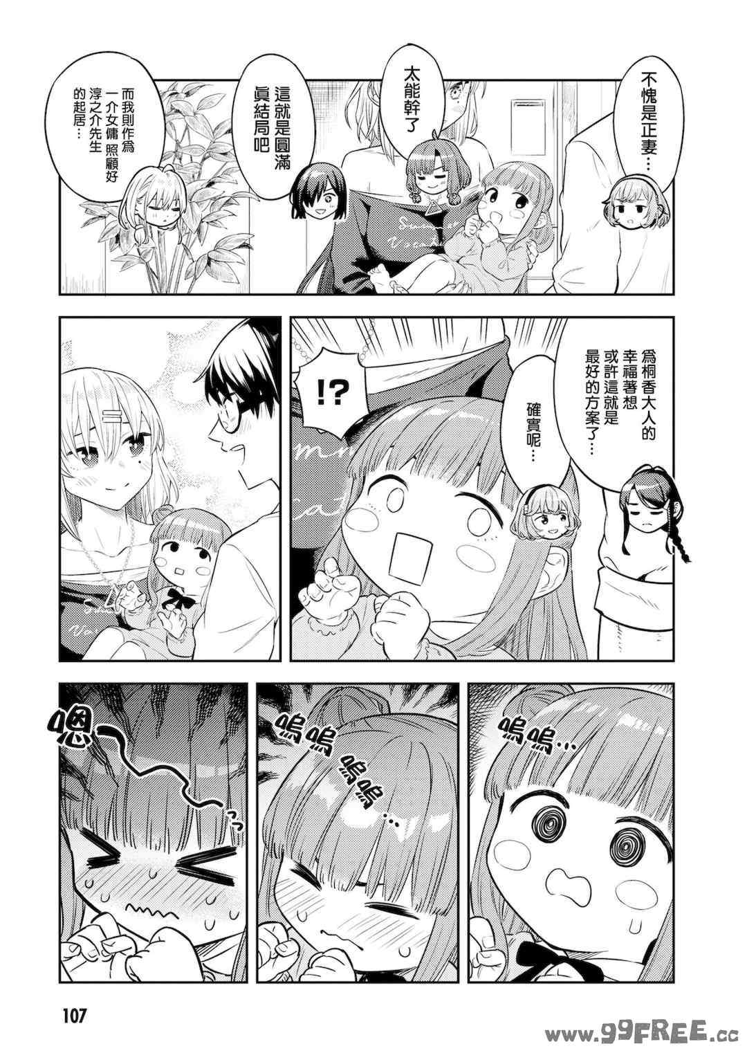 [Qruppo] ぬきアン-抜きゲーみたいな島に住んでるわたしはどうすりゃいいですか？コミックアンソロジー