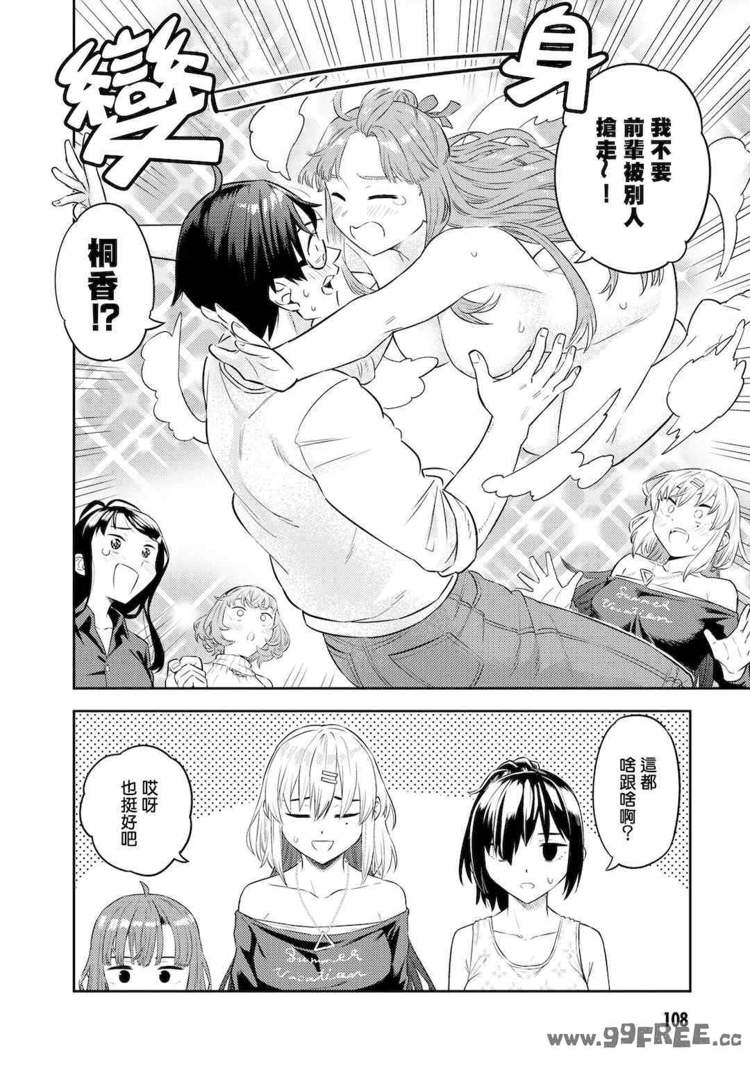 [Qruppo] ぬきアン-抜きゲーみたいな島に住んでるわたしはどうすりゃいいですか？コミックアンソロジー