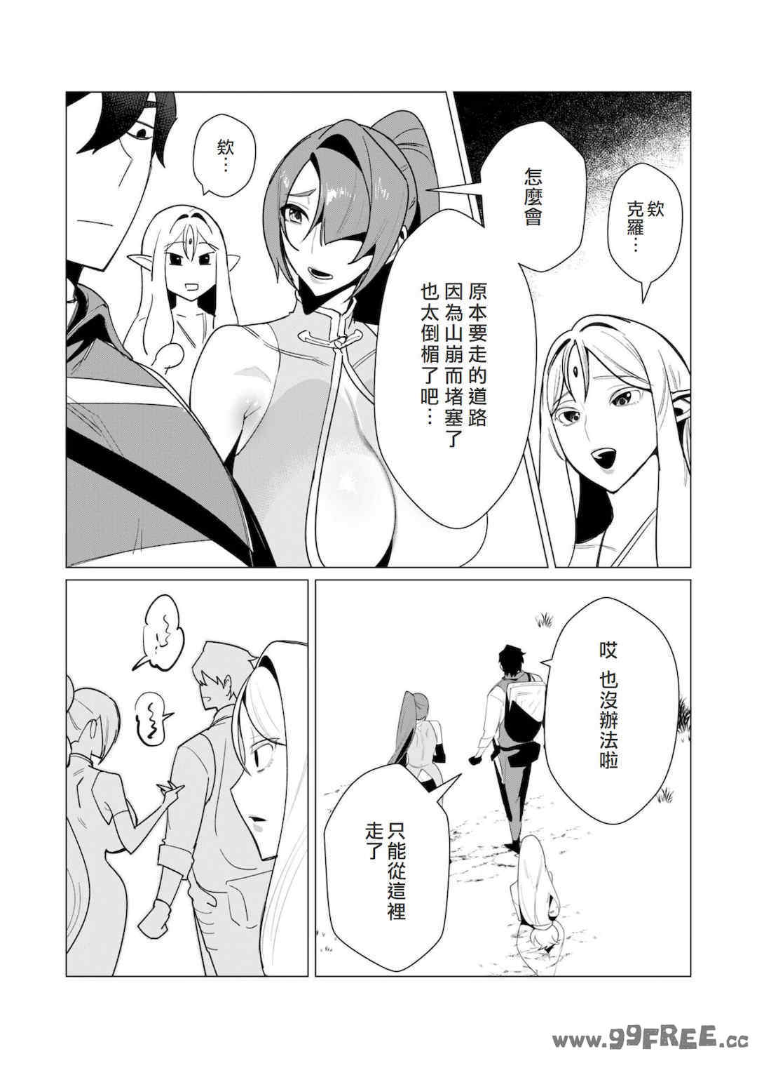 [遠山ブリン] 勇者さまは報酬に人妻をご希望です 2巻