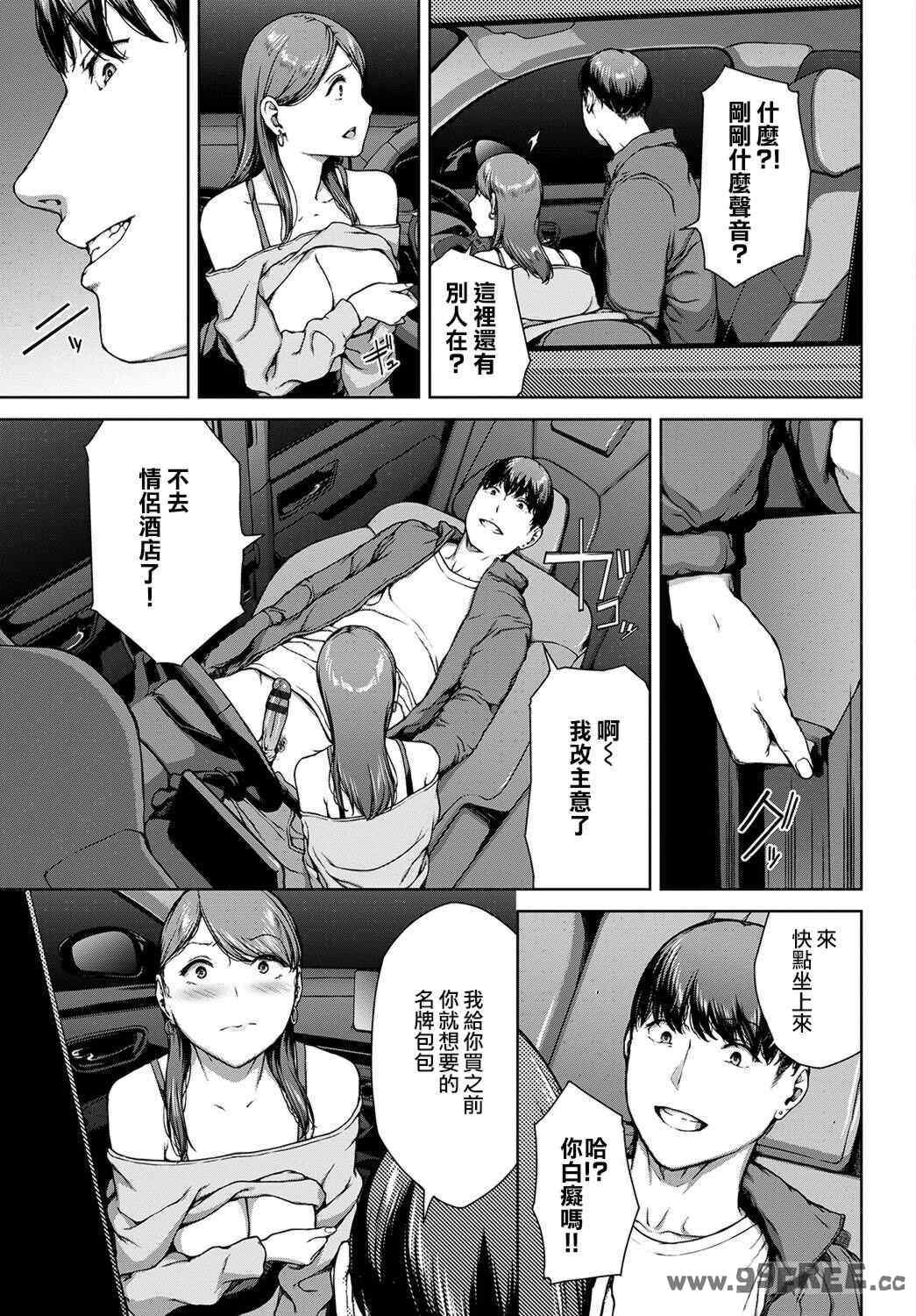 [岩崎ユウキ]「閲覧不能-惨-」