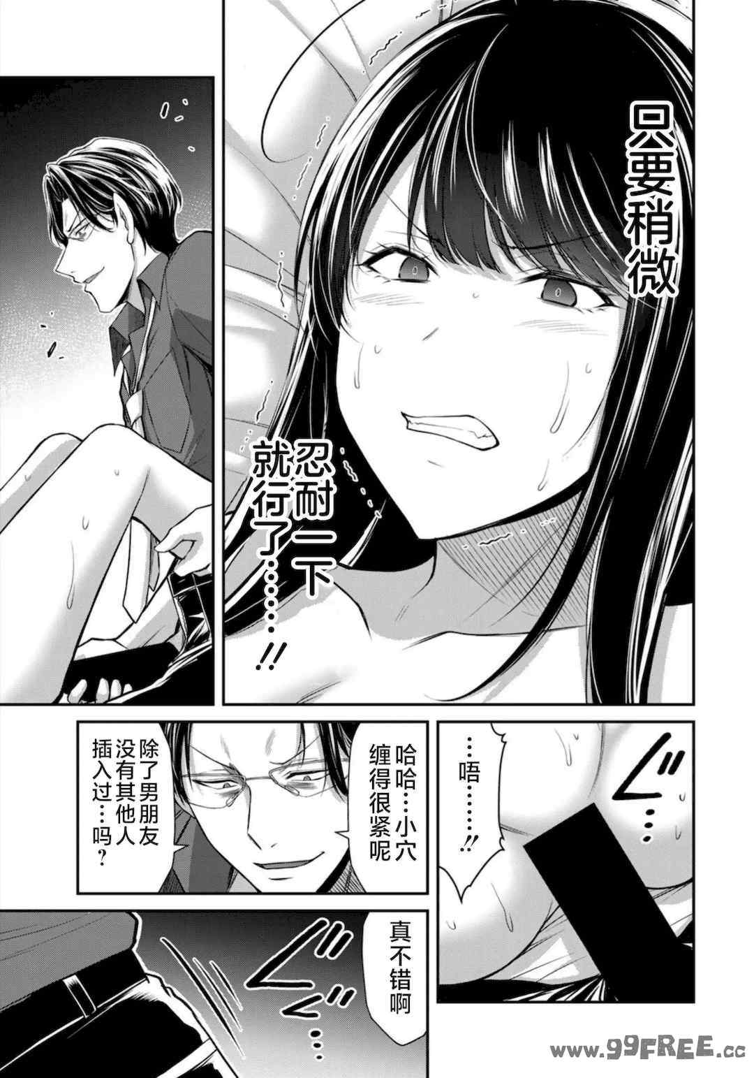 [山本やみー×門馬司] ギルティサークル 第7-9巻