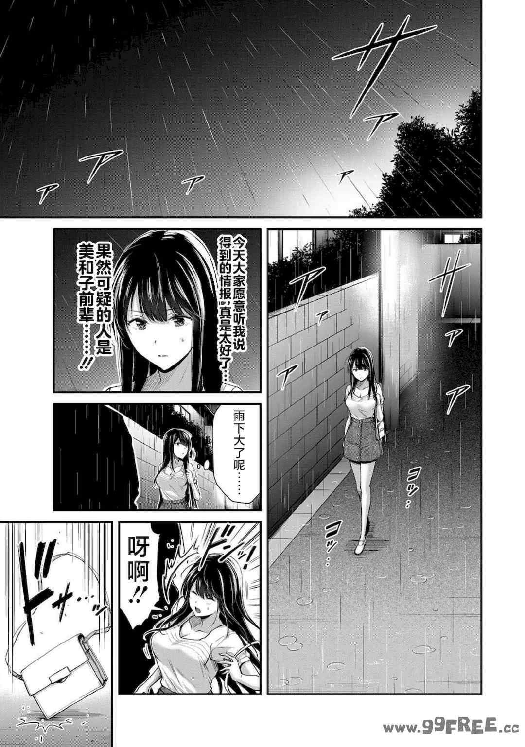 [山本やみー×門馬司] ギルティサークル 第1-3巻