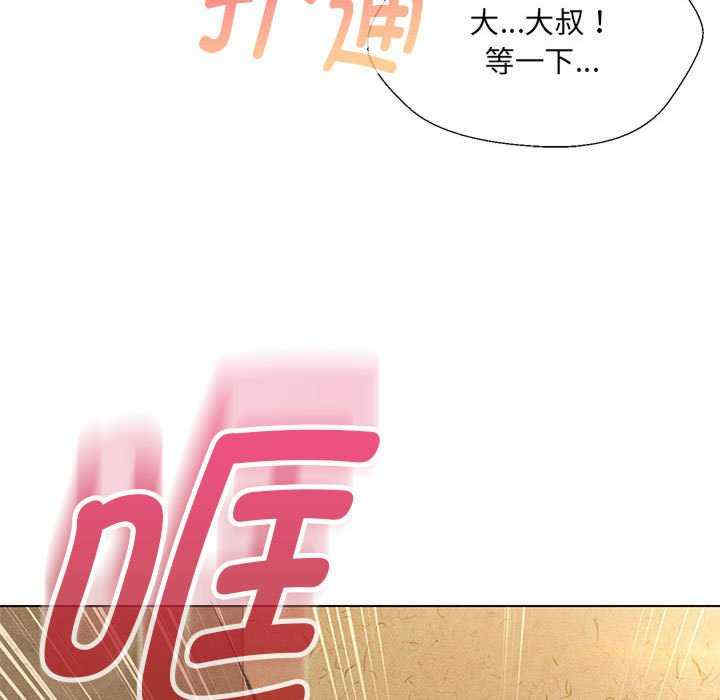 嫁入豪门的老师