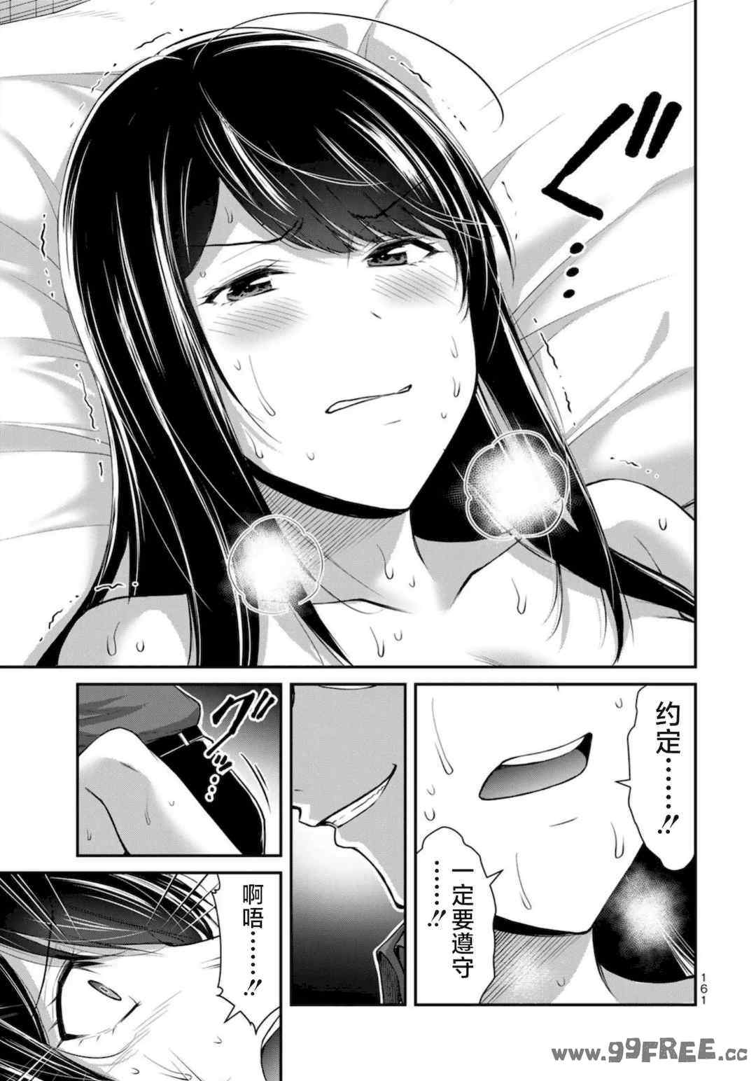 [山本やみー×門馬司] ギルティサークル 第7-9巻