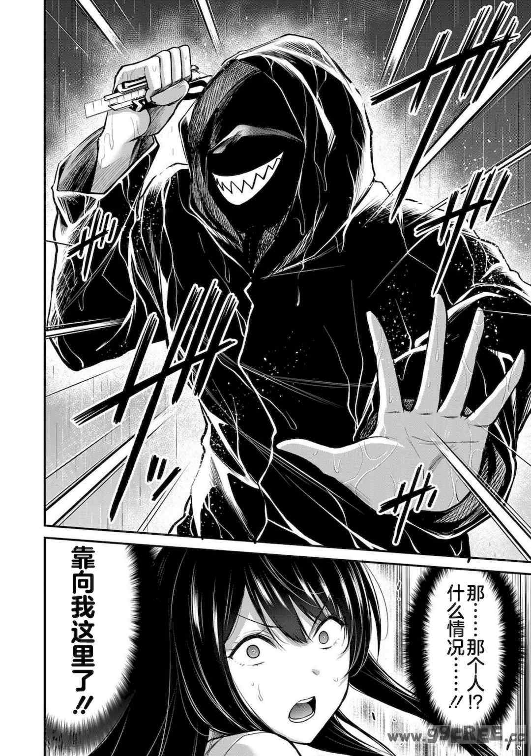 [山本やみー×門馬司] ギルティサークル 第1-3巻