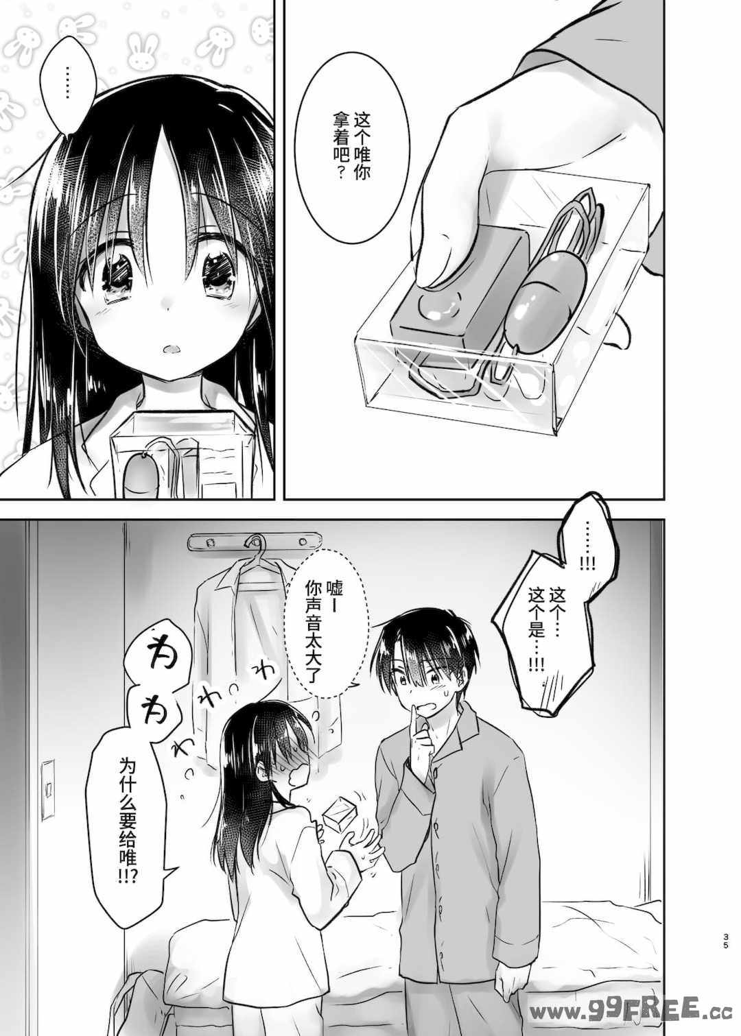 [アクアドロップ (三上ミカ)] おやすみせっくす|睡前爱爱