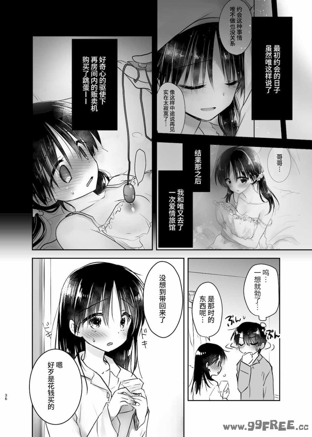 [アクアドロップ (三上ミカ)] おやすみせっくす|睡前爱爱