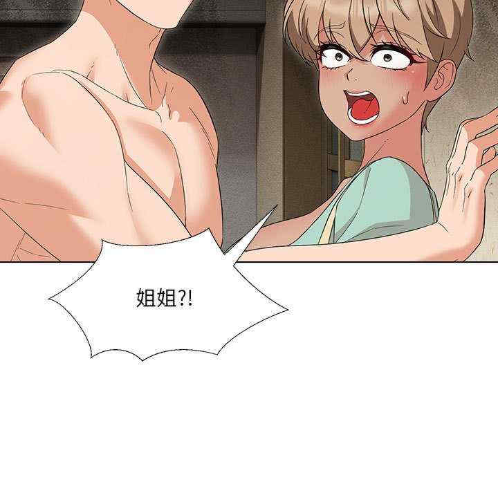 嫁入豪门的老师