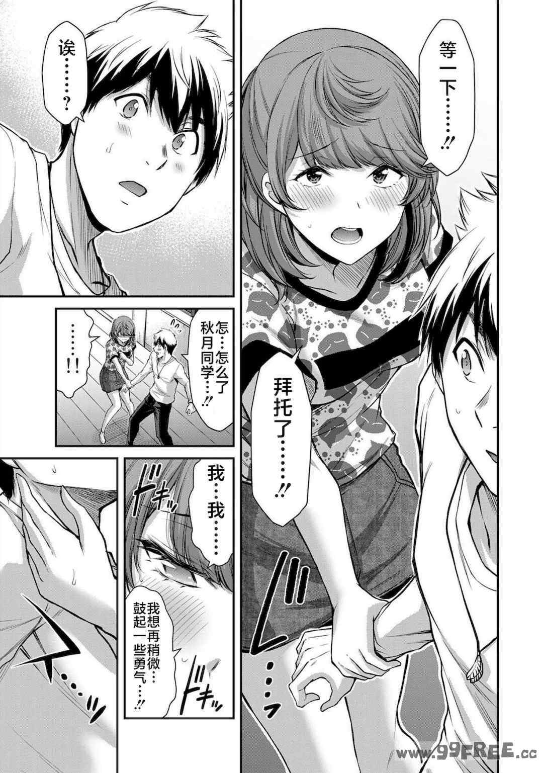 [山本やみー×門馬司] ギルティサークル 第4-6巻