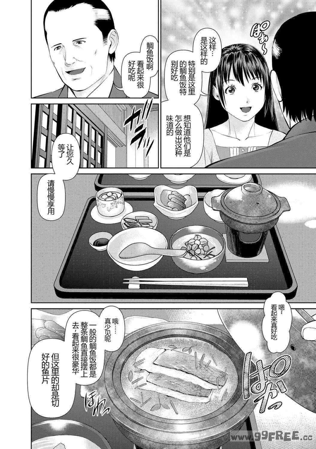 [usi] 夫にナイショで味見して♥ 1