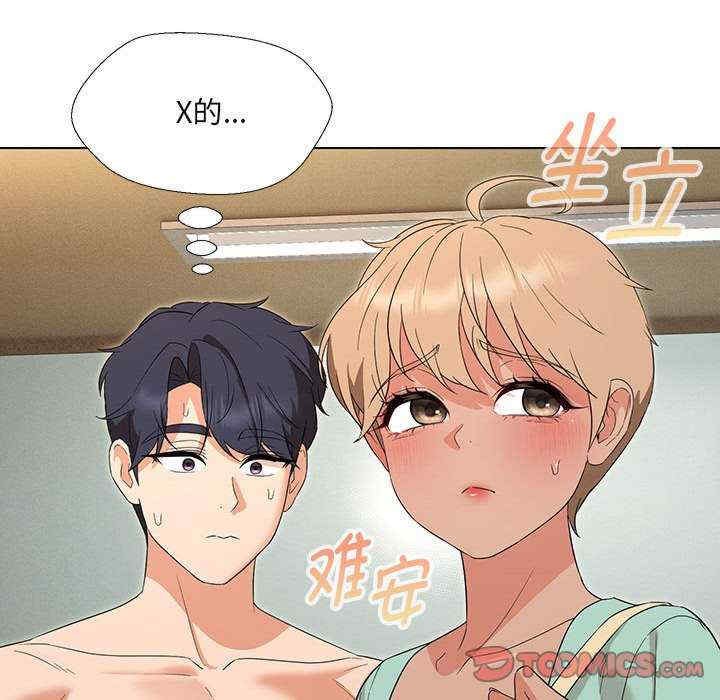 嫁入豪门的老师