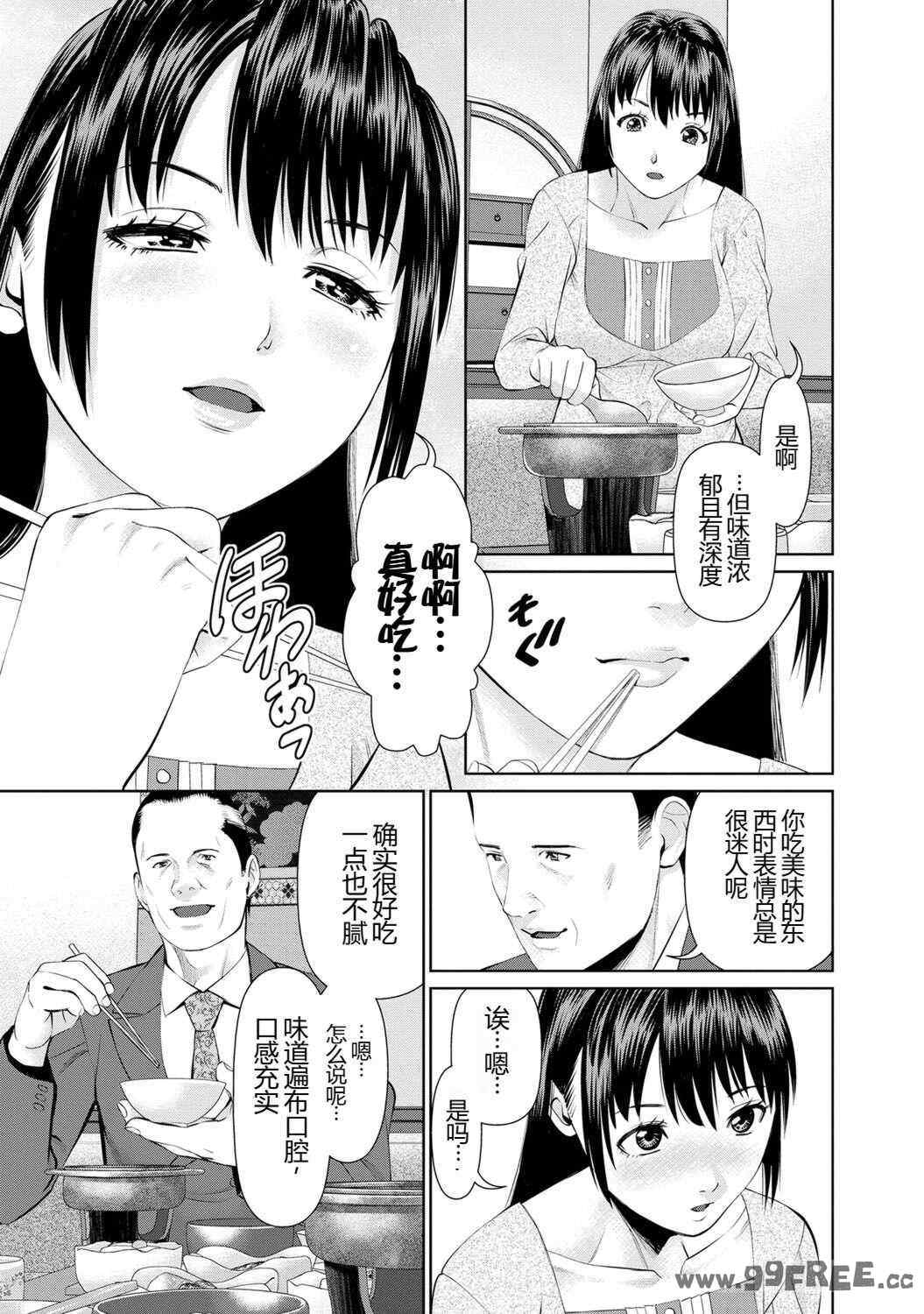 [usi] 夫にナイショで味見して♥ 1