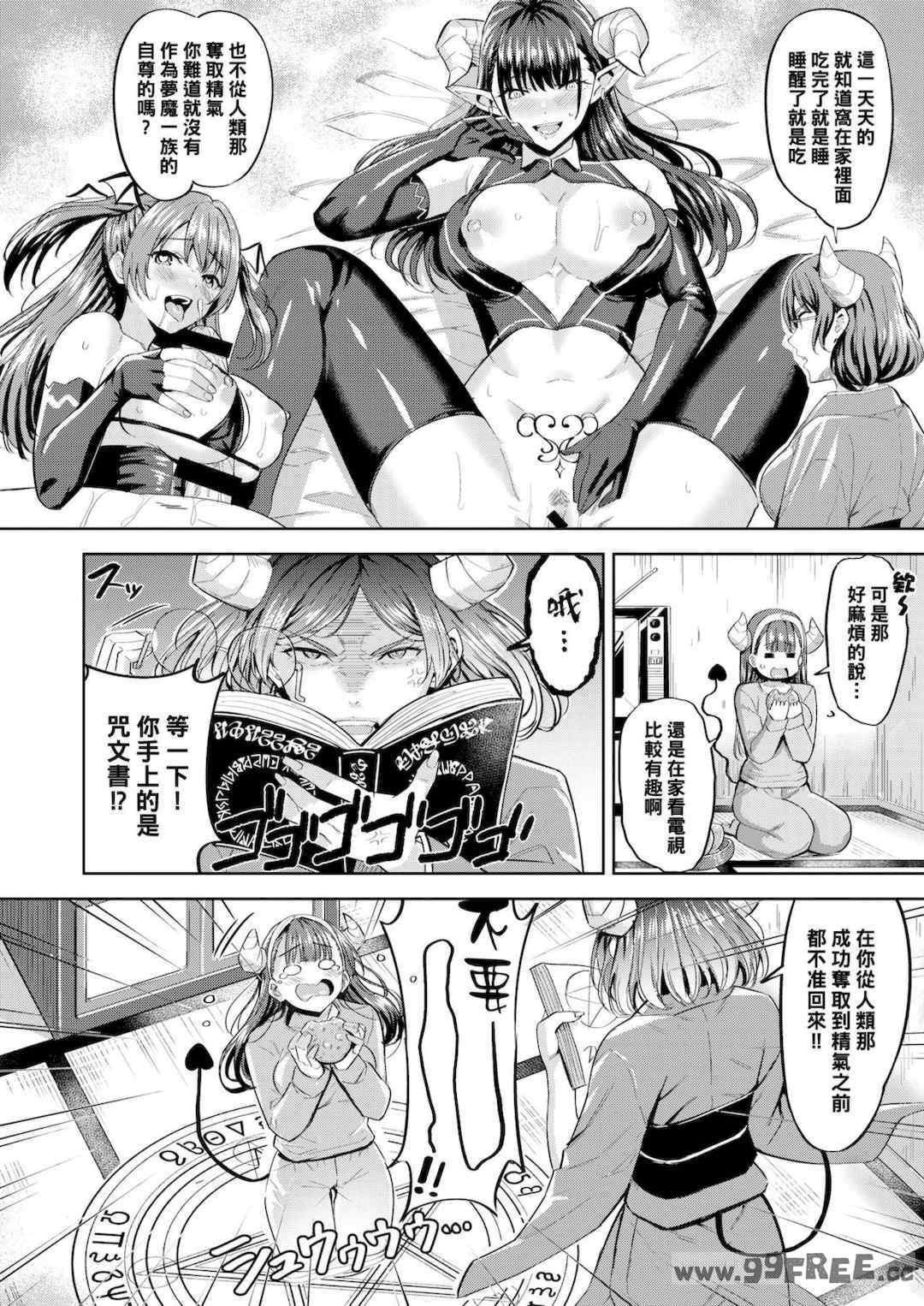 [羽月ユウト] 発情ストロベリー