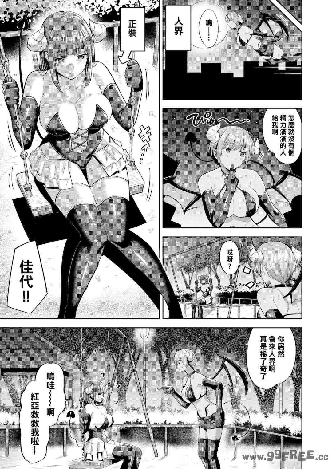 [羽月ユウト] 発情ストロベリー