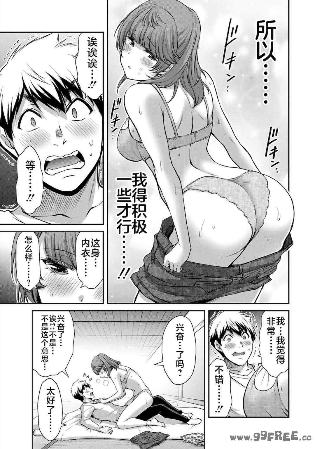 [山本やみー×門馬司] ギルティサークル 第4-6巻