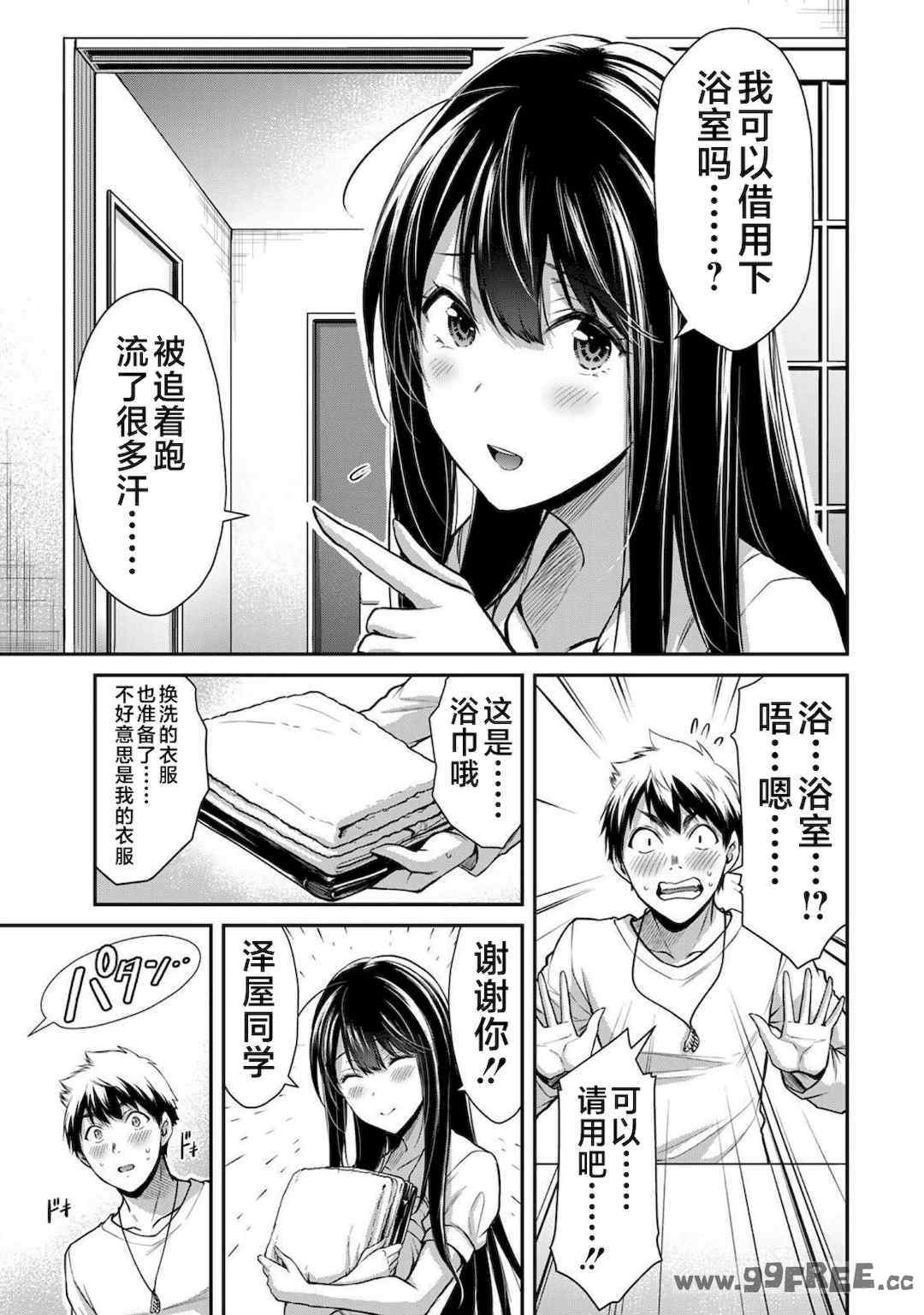 [山本やみー×門馬司] ギルティサークル 第1-3巻