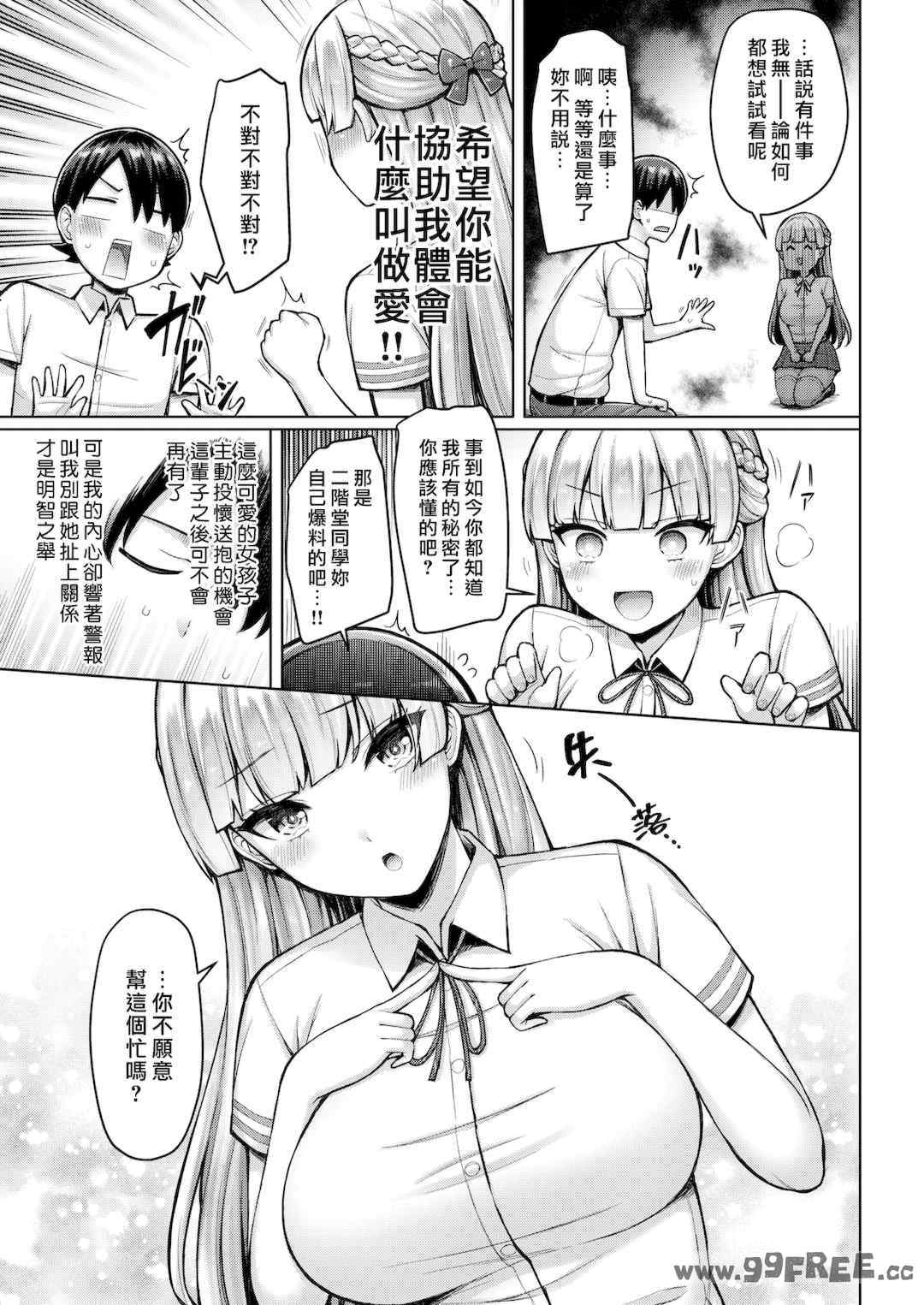 [オクモト悠太] パイらびゅ!