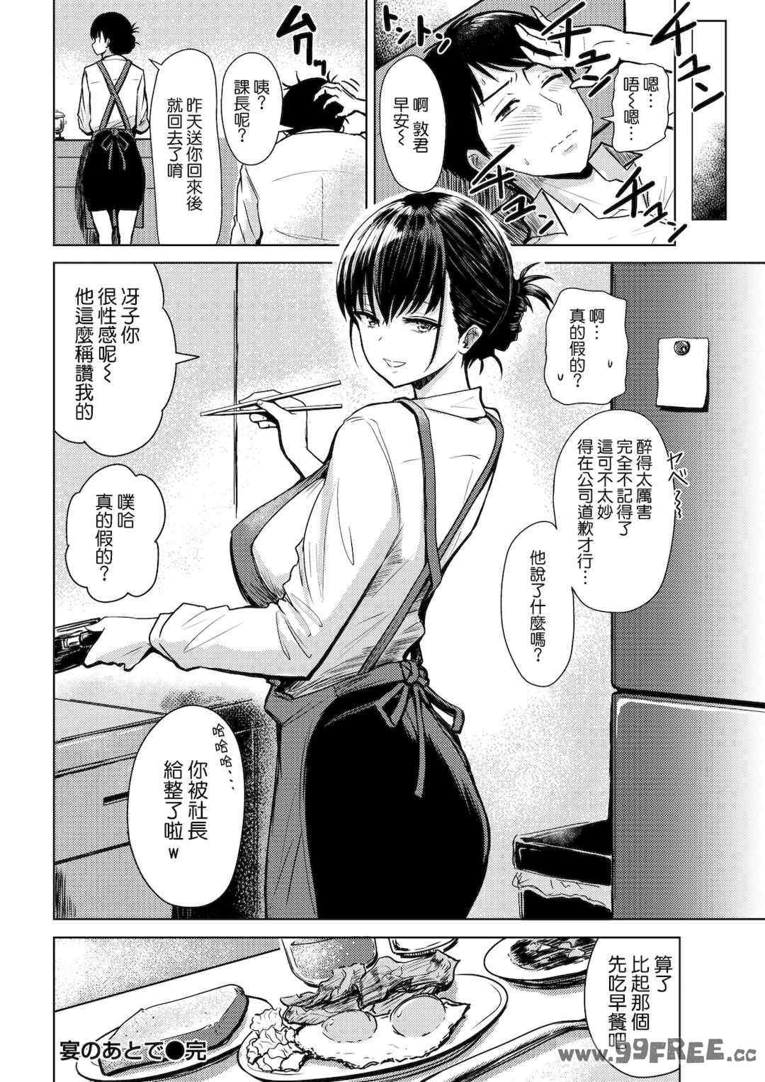 [西沢みずき] 即ハメ!ハーレム