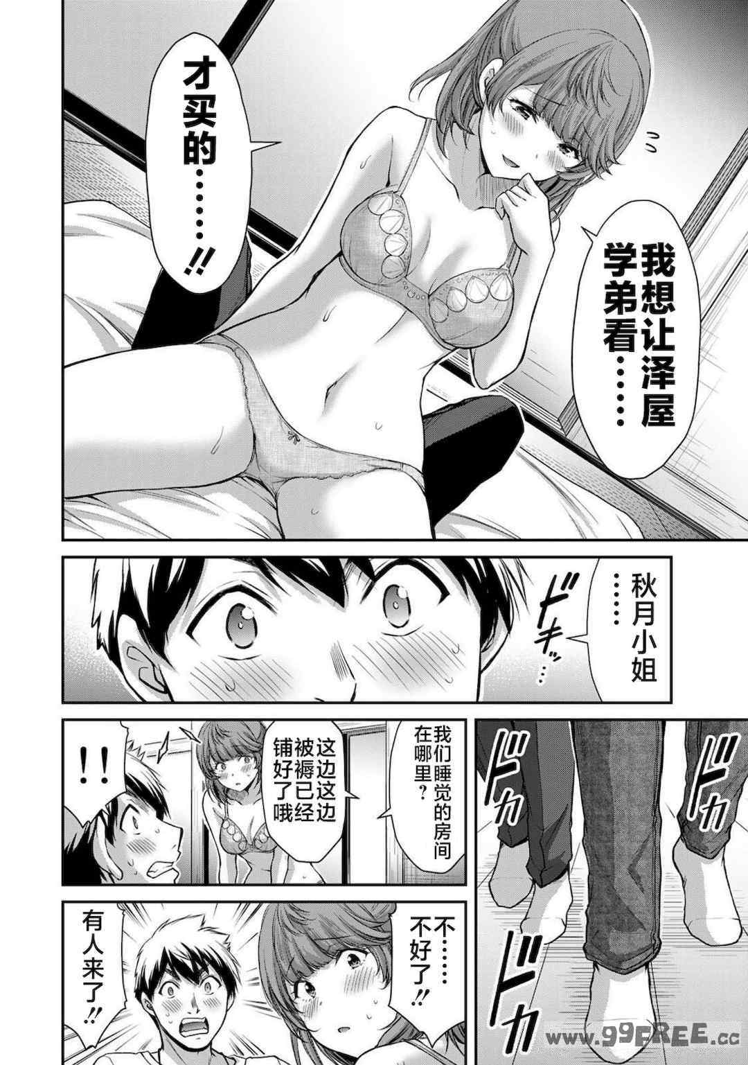 [山本やみー×門馬司] ギルティサークル 第4-6巻