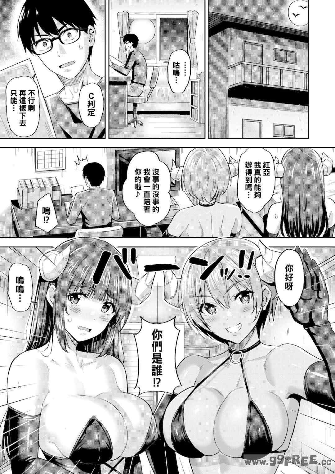 [羽月ユウト] 発情ストロベリー