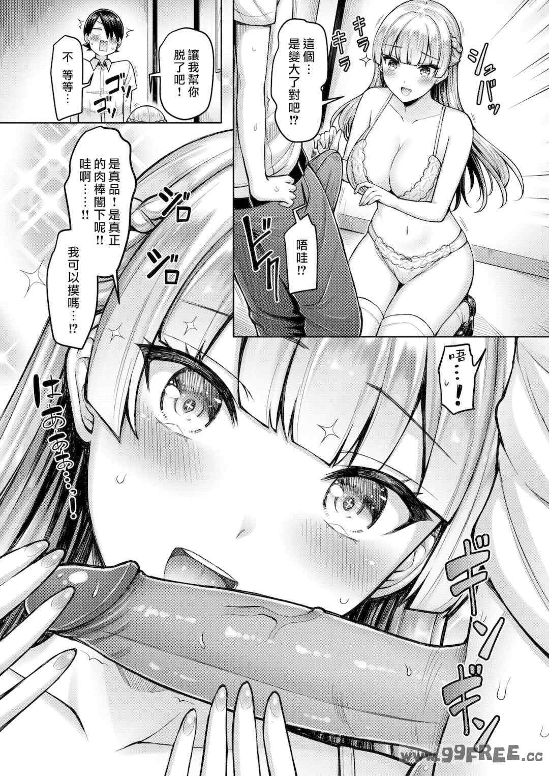 [オクモト悠太] パイらびゅ!