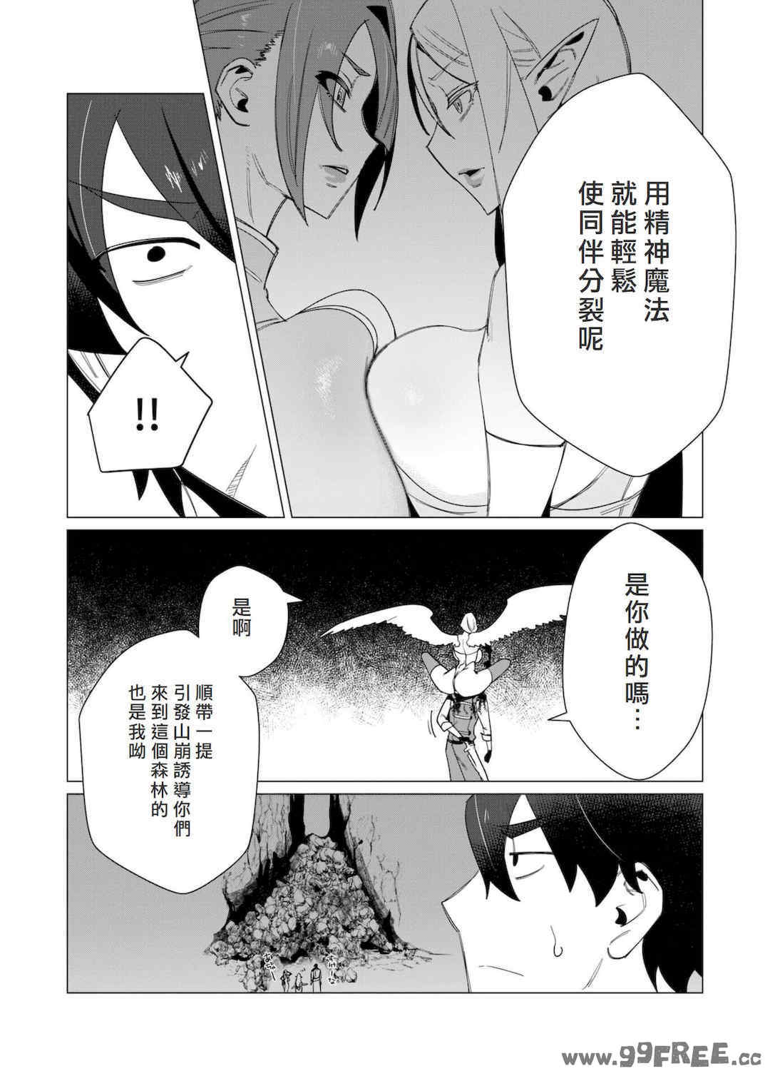 [遠山ブリン] 勇者さまは報酬に人妻をご希望です 2巻