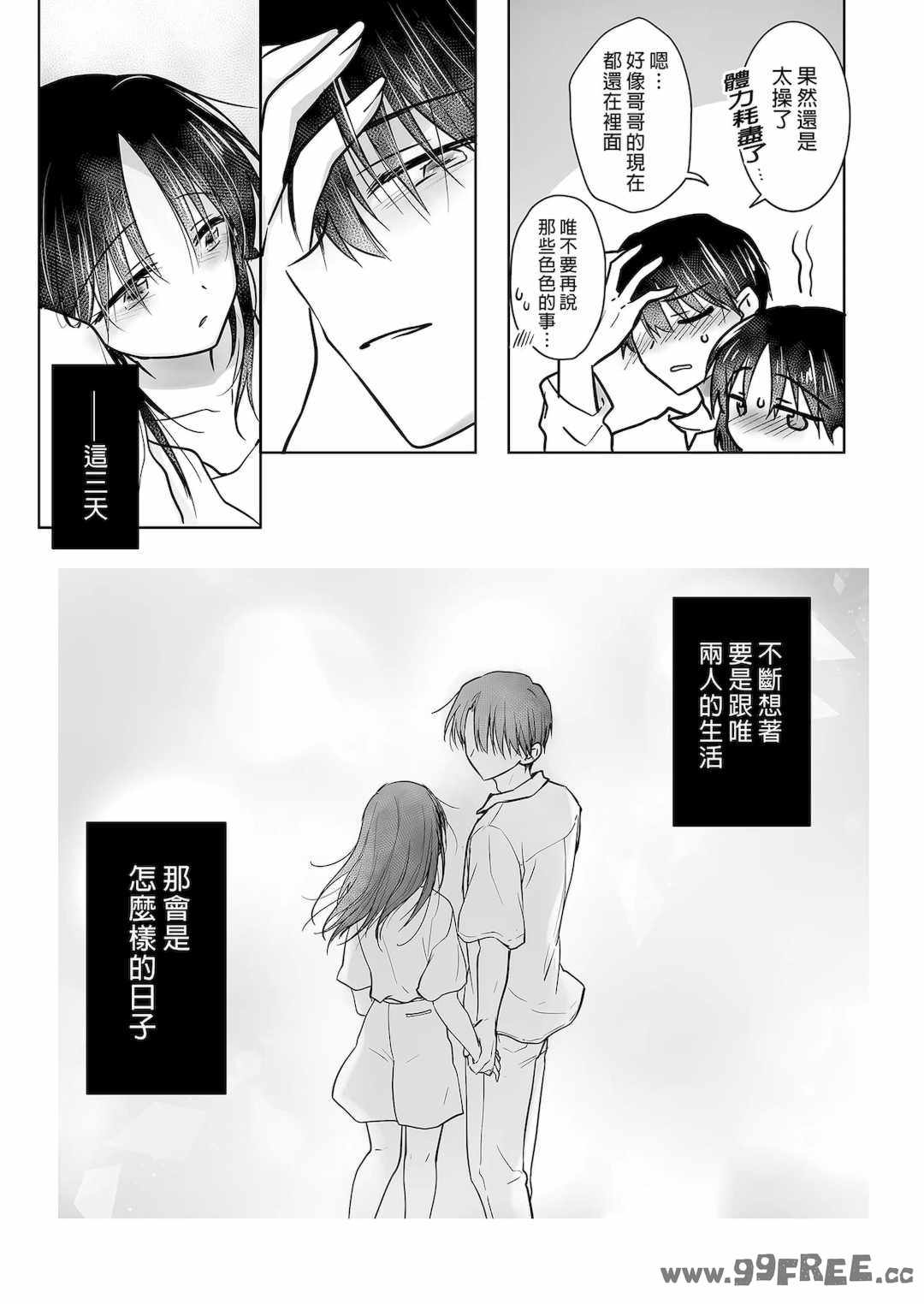 [アクアドロップ (三上ミカ)] おやすみせっくす|睡前爱爱