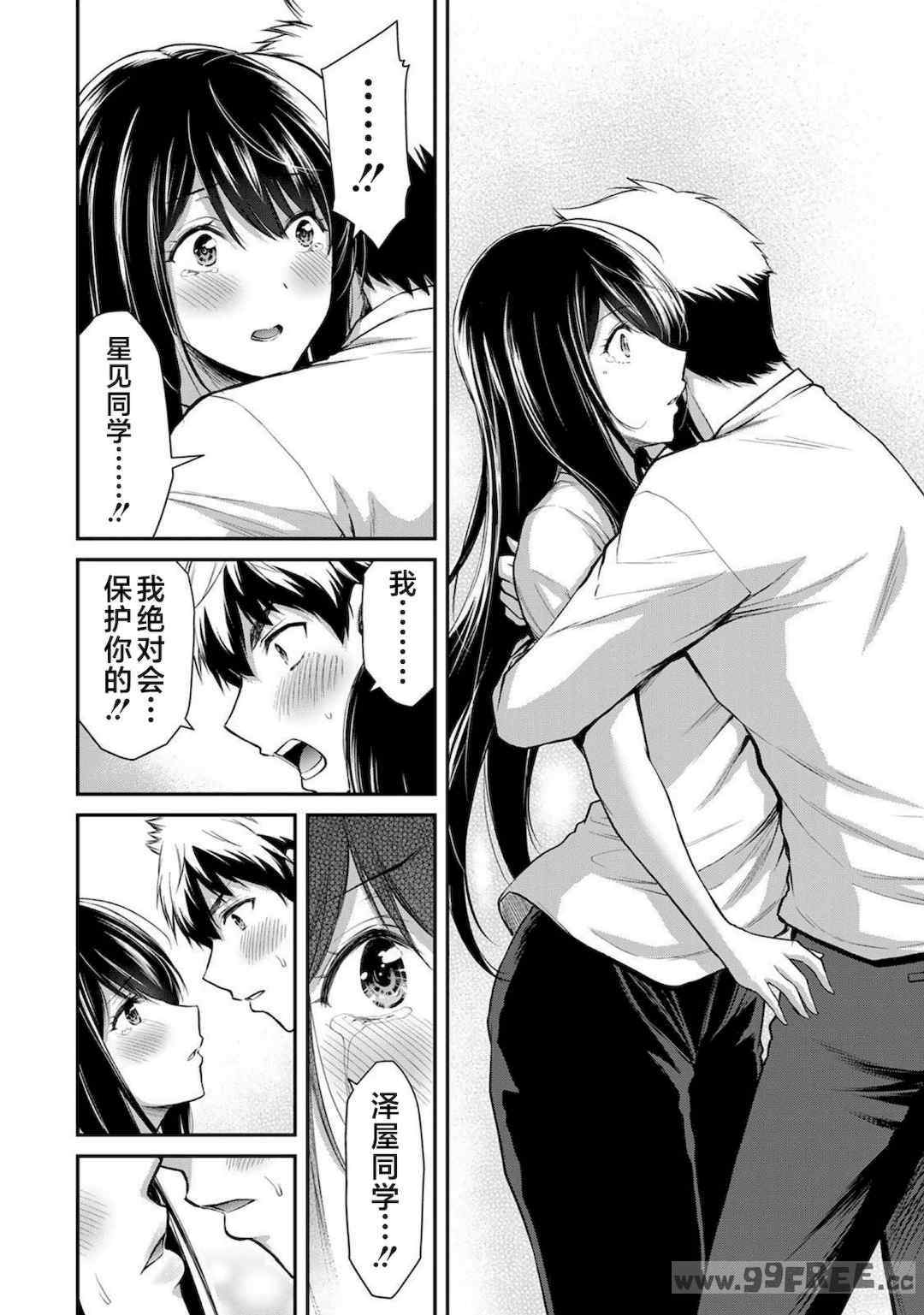 [山本やみー×門馬司] ギルティサークル 第1-3巻