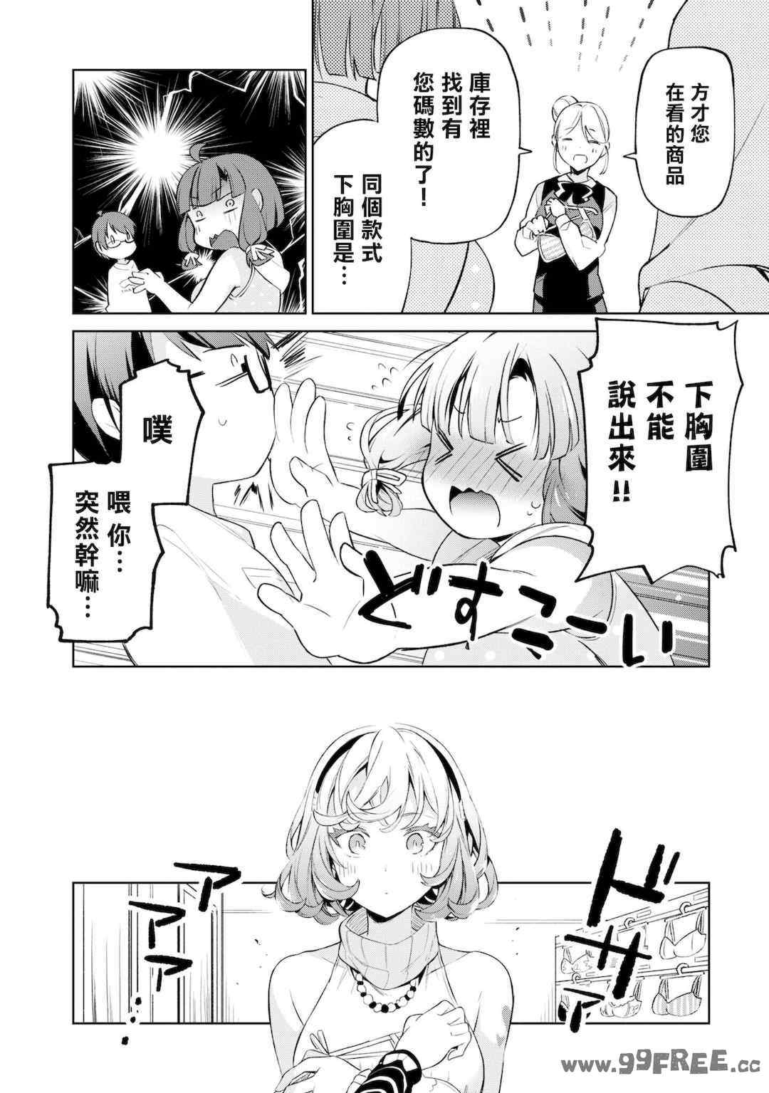 [Qruppo] ぬきアン-抜きゲーみたいな島に住んでるわたしはどうすりゃいいですか？コミックアンソロジー