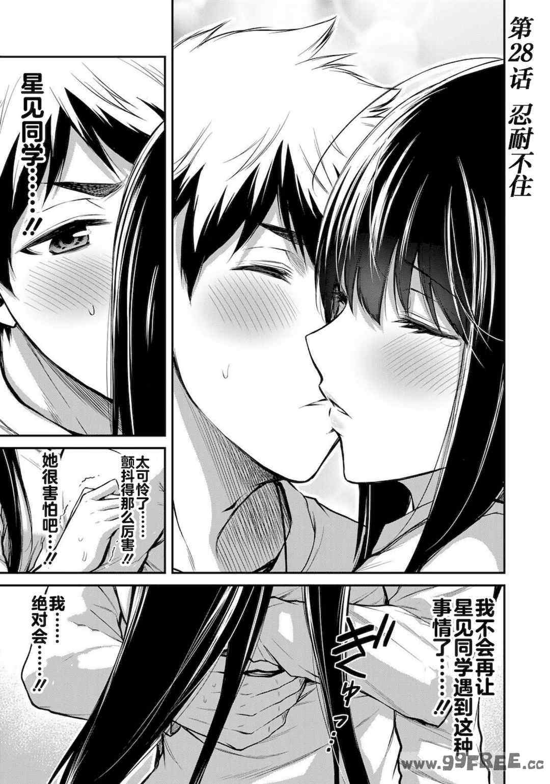 [山本やみー×門馬司] ギルティサークル 第1-3巻