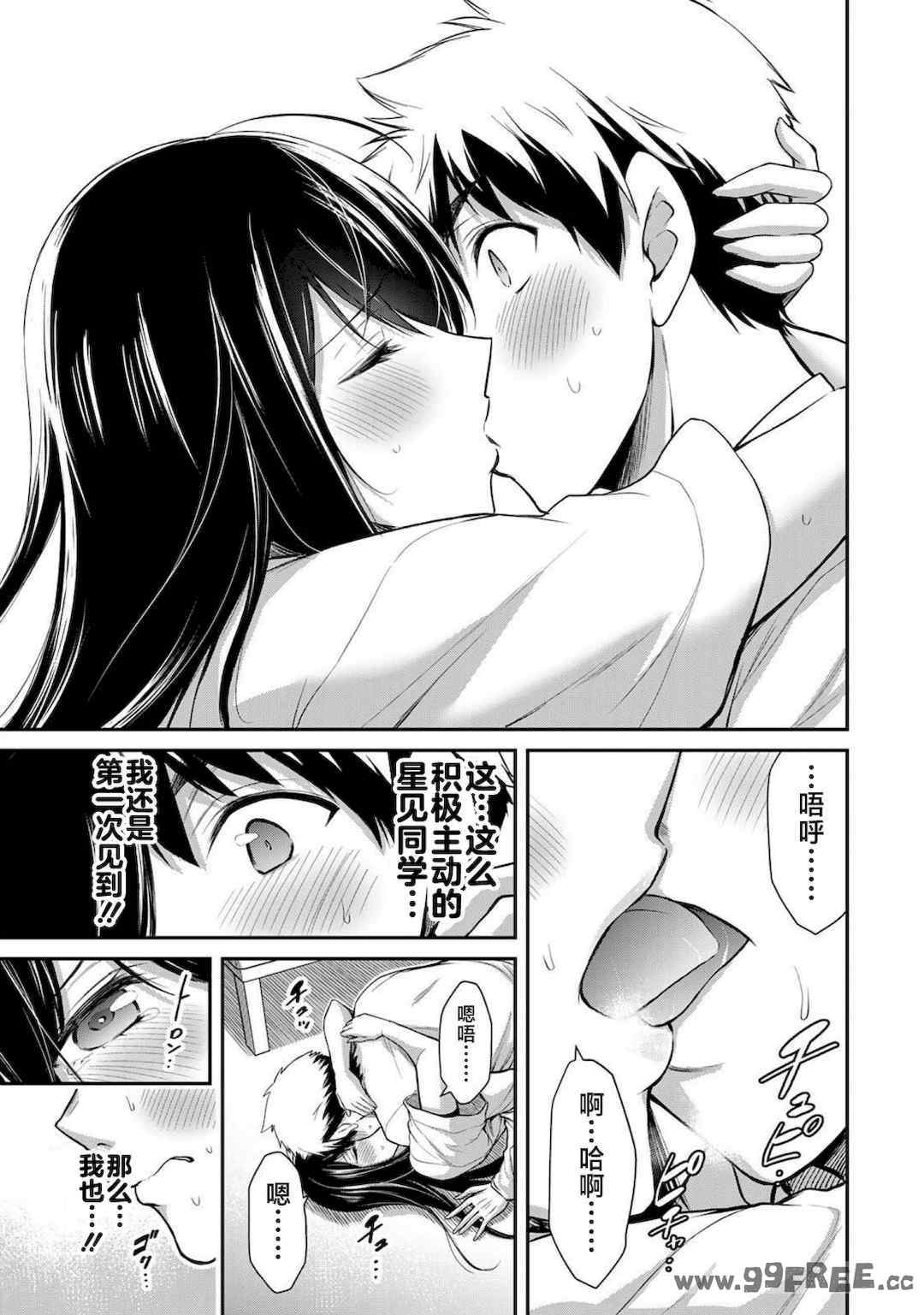 [山本やみー×門馬司] ギルティサークル 第1-3巻