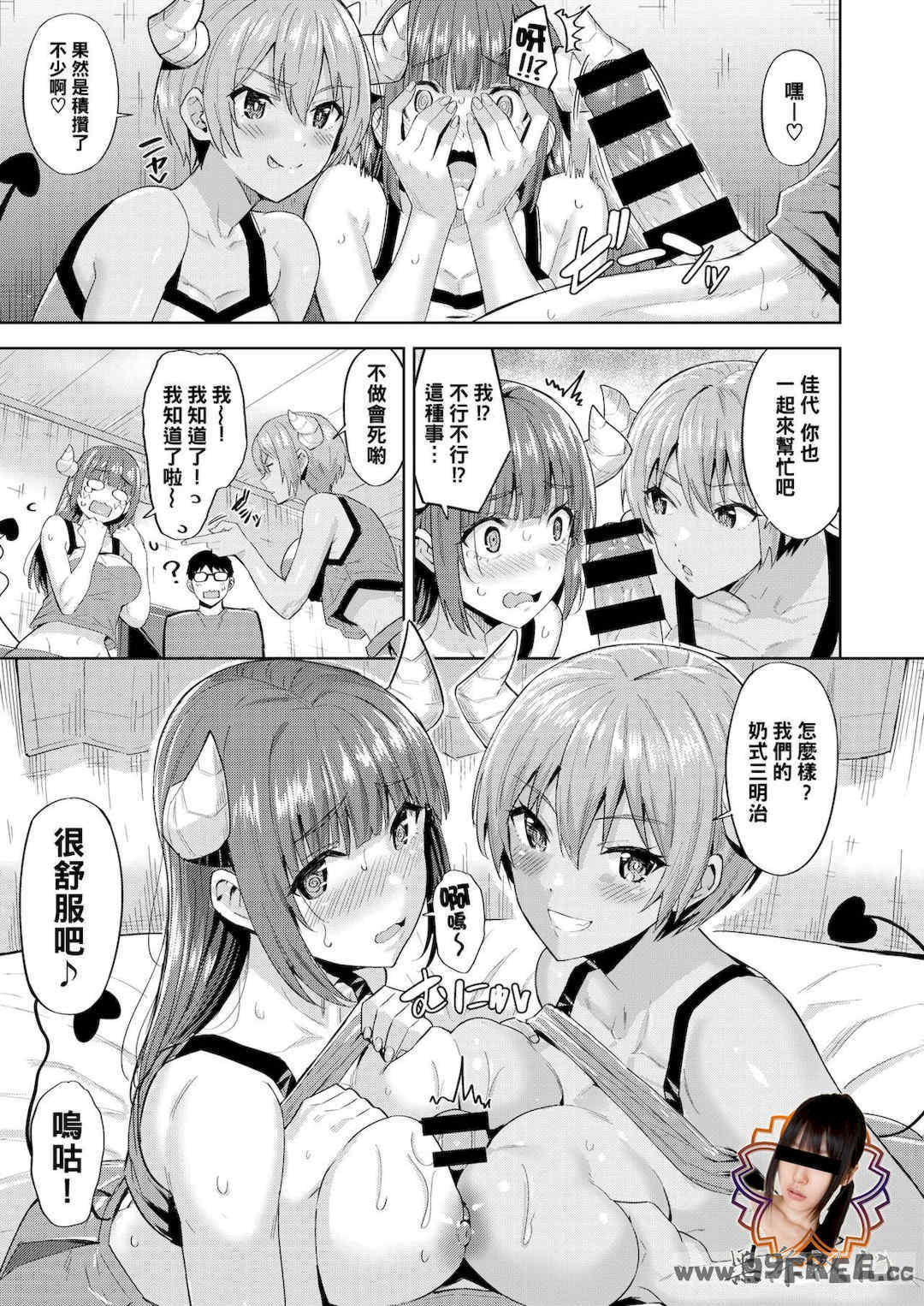 [羽月ユウト] 発情ストロベリー