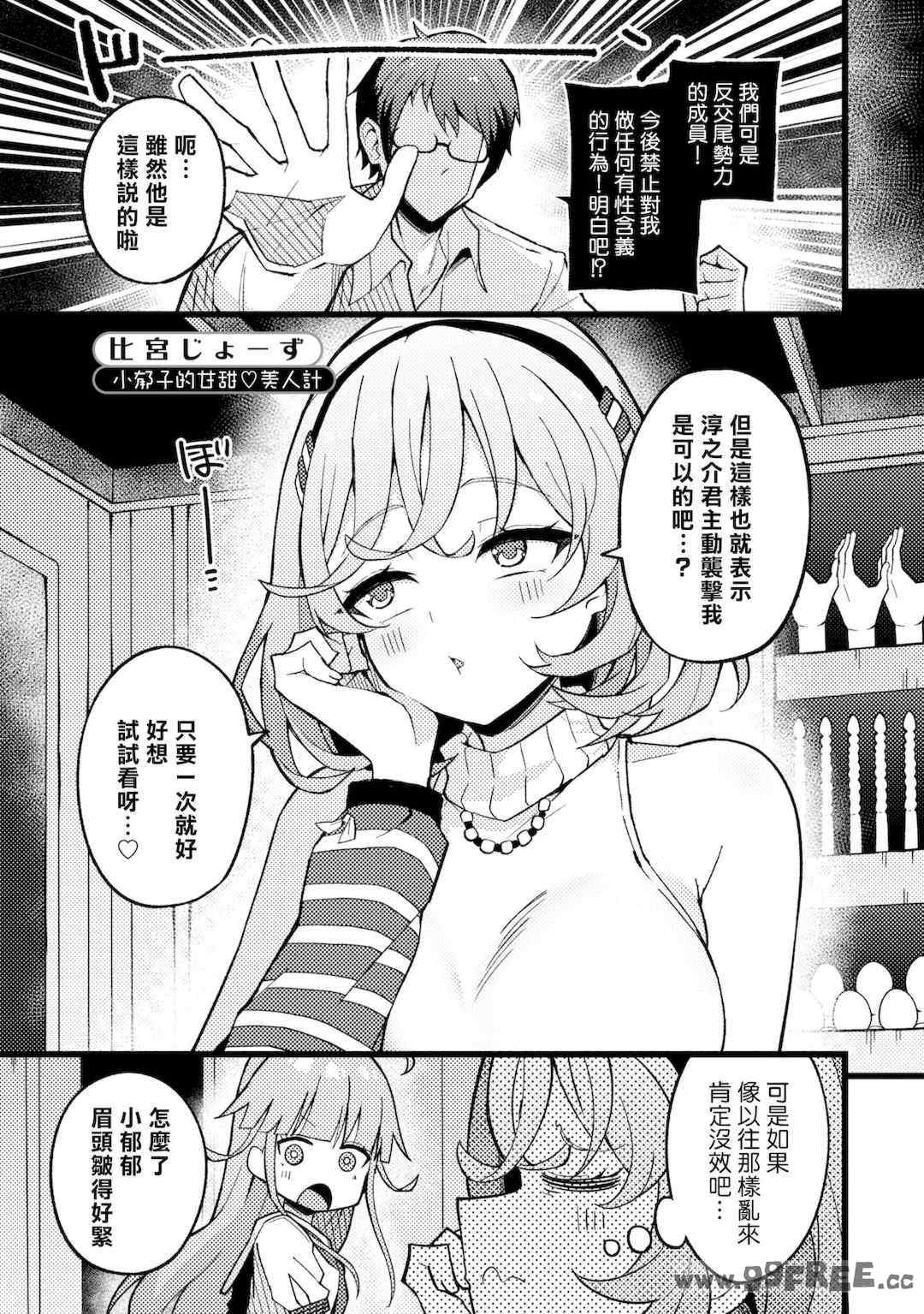 [Qruppo] ぬきアン-抜きゲーみたいな島に住んでるわたしはどうすりゃいいですか？コミックアンソロジー