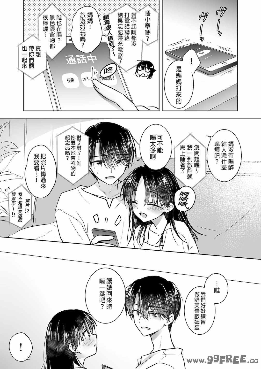 [アクアドロップ (三上ミカ)] おやすみせっくす|睡前爱爱