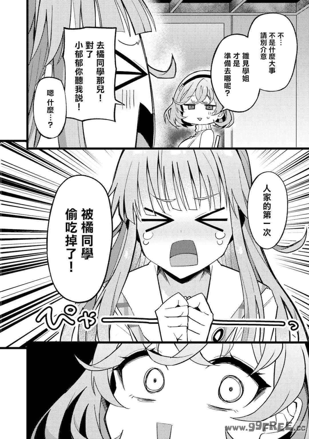 [Qruppo] ぬきアン-抜きゲーみたいな島に住んでるわたしはどうすりゃいいですか？コミックアンソロジー