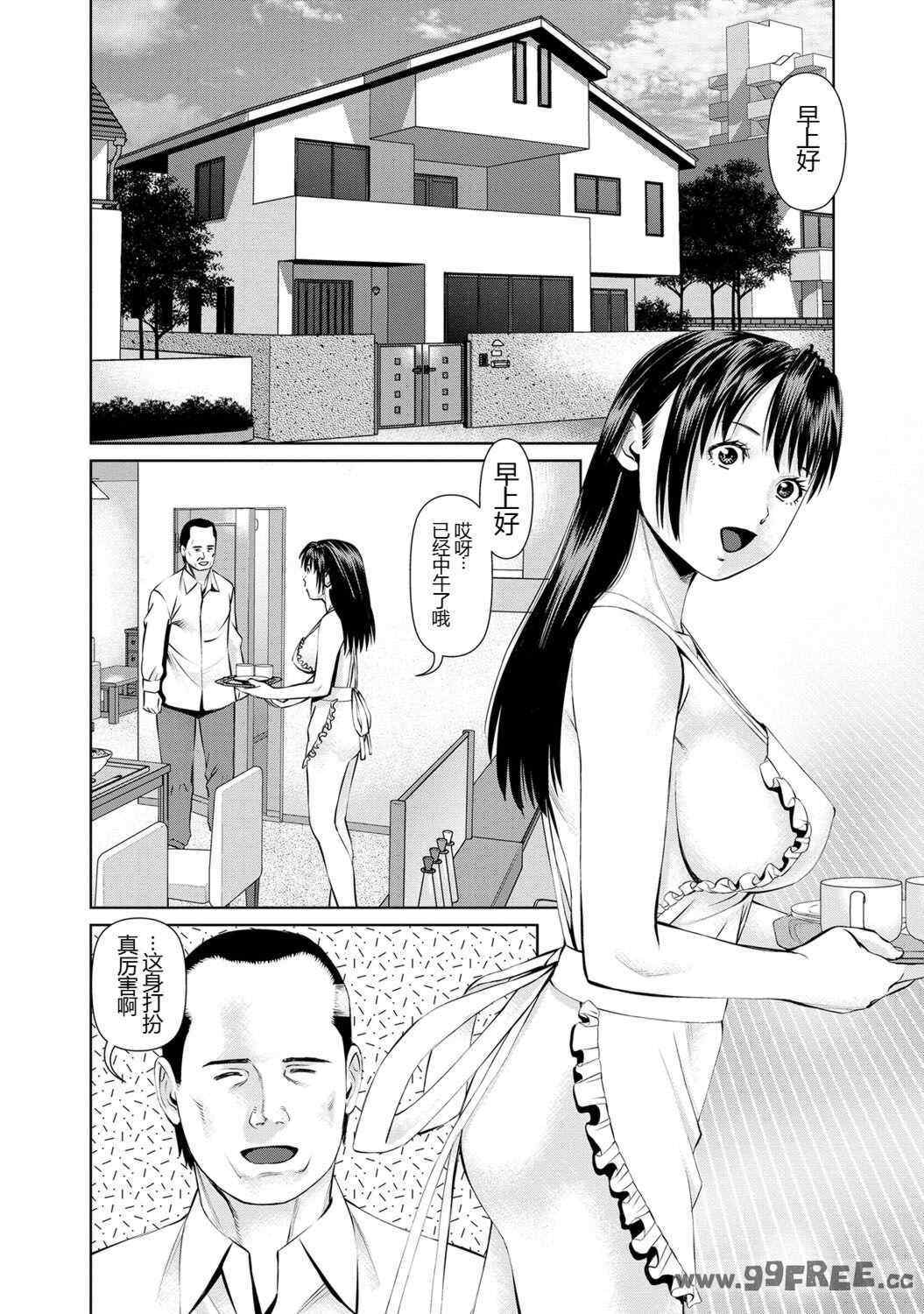 [usi] 夫にナイショで味見して♥ 1