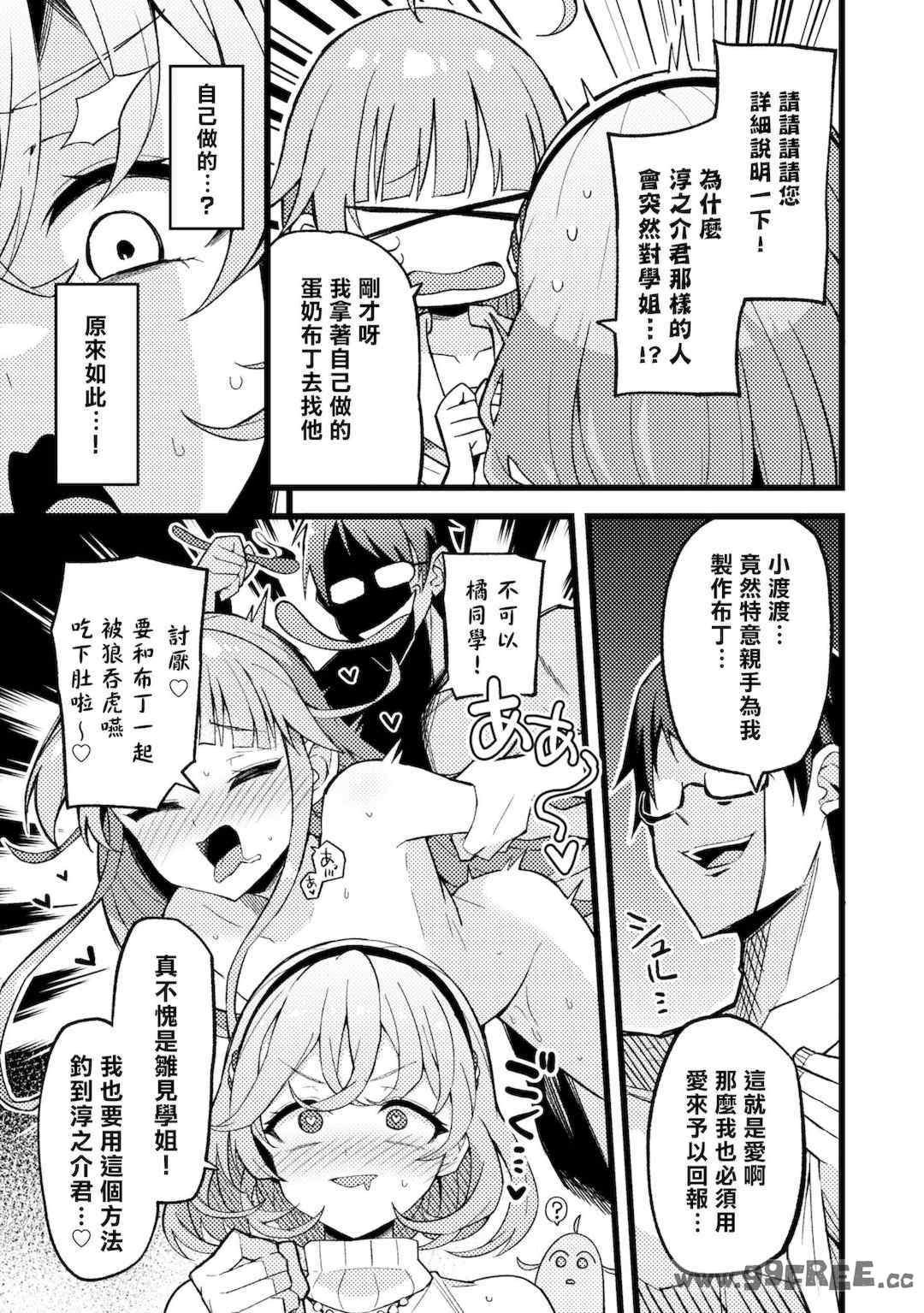 [Qruppo] ぬきアン-抜きゲーみたいな島に住んでるわたしはどうすりゃいいですか？コミックアンソロジー