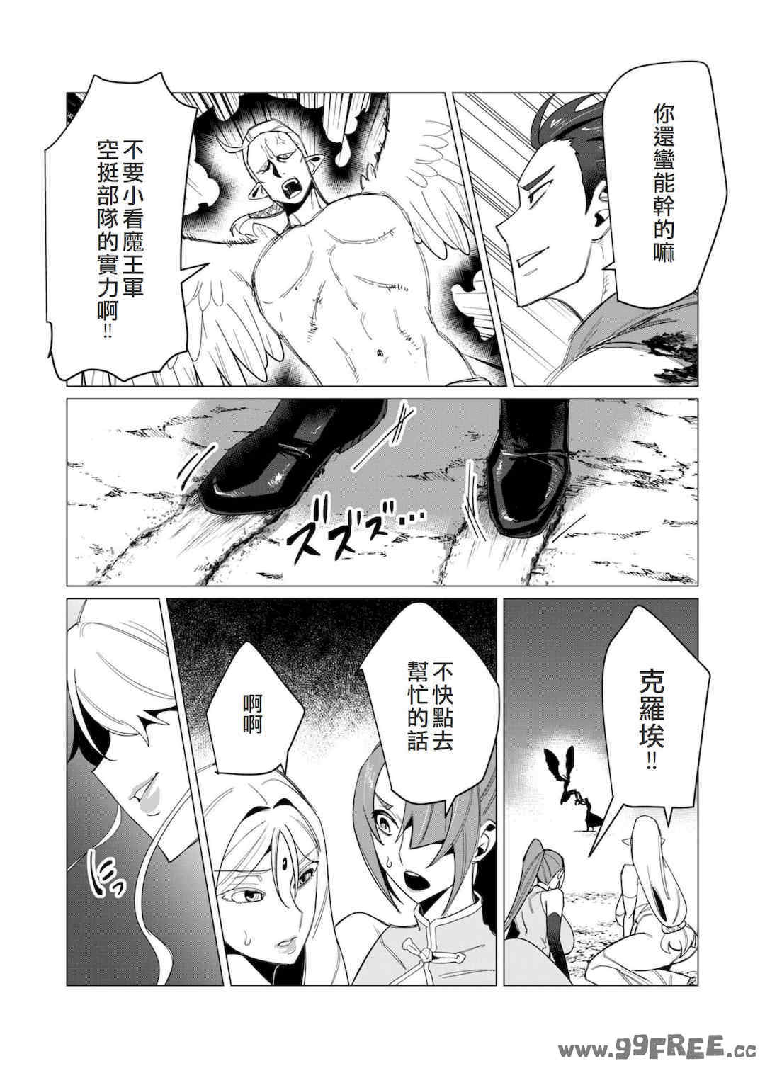 [遠山ブリン] 勇者さまは報酬に人妻をご希望です 2巻