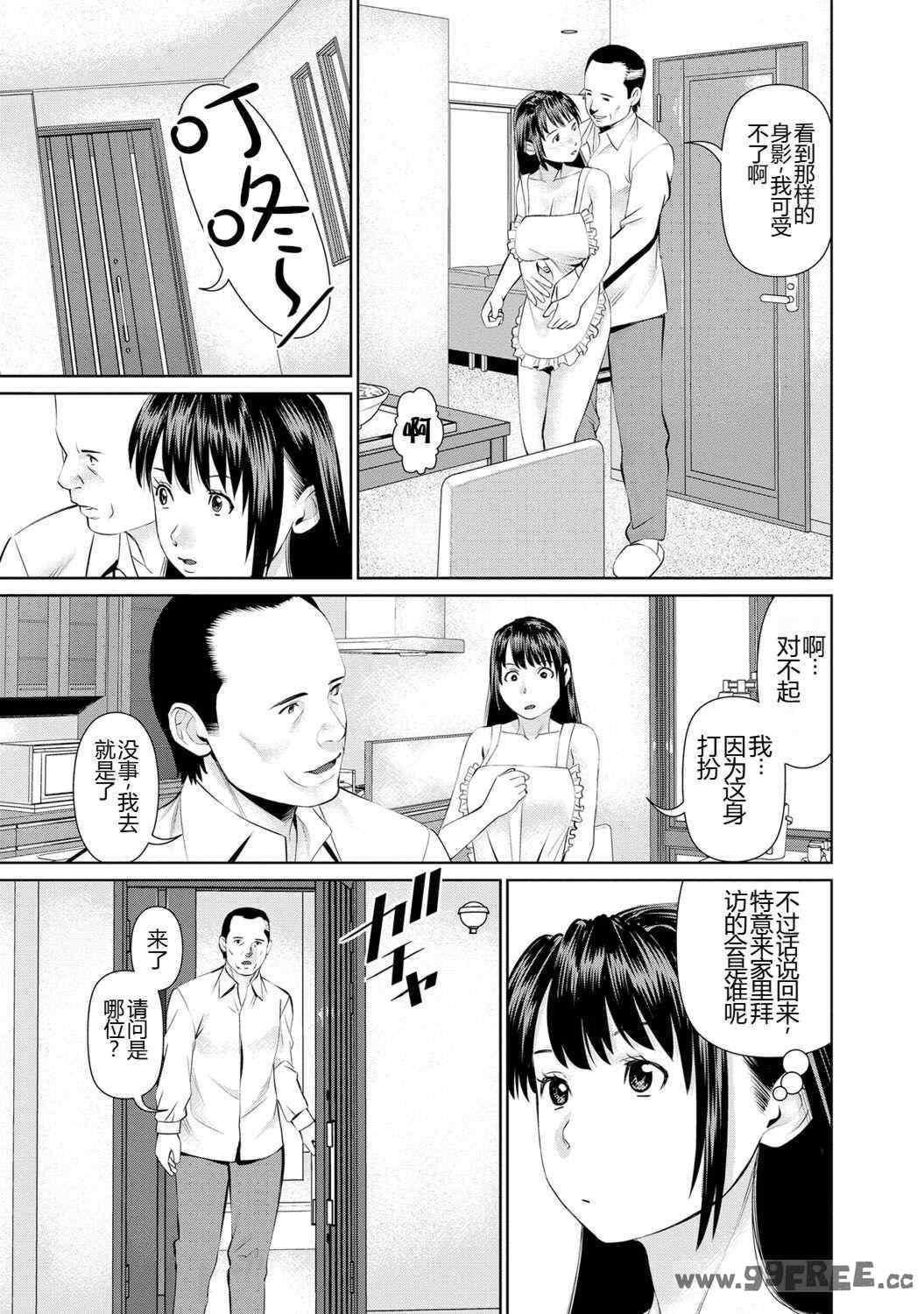 [usi] 夫にナイショで味見して♥ 1