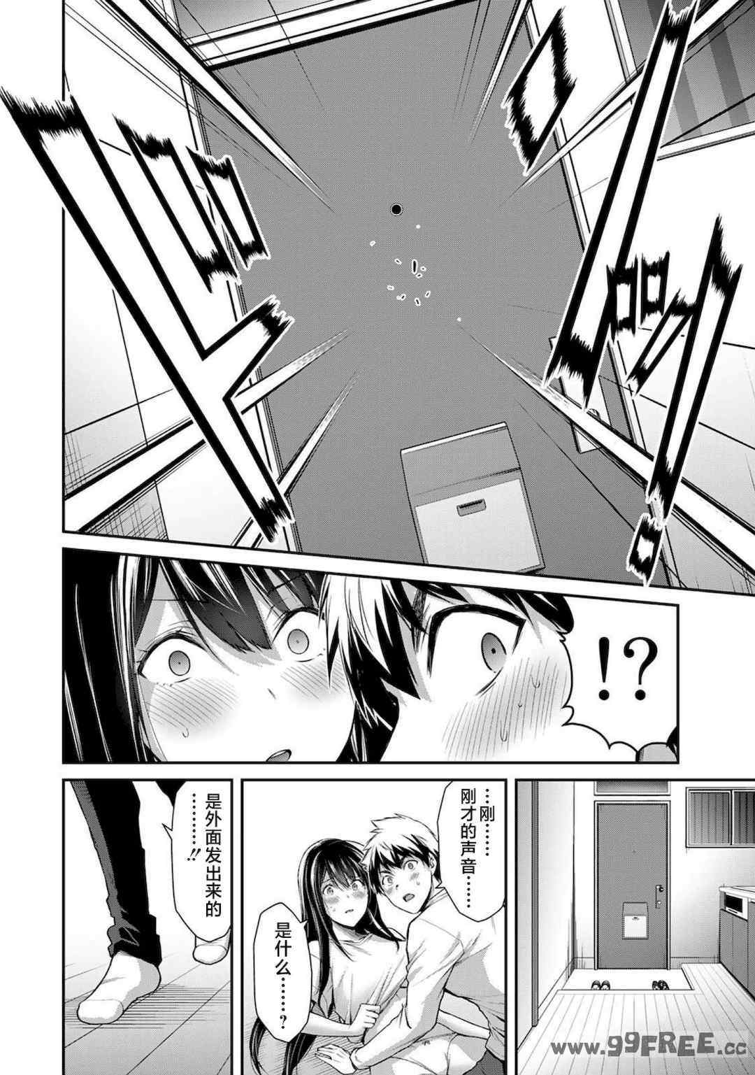 [山本やみー×門馬司] ギルティサークル 第1-3巻